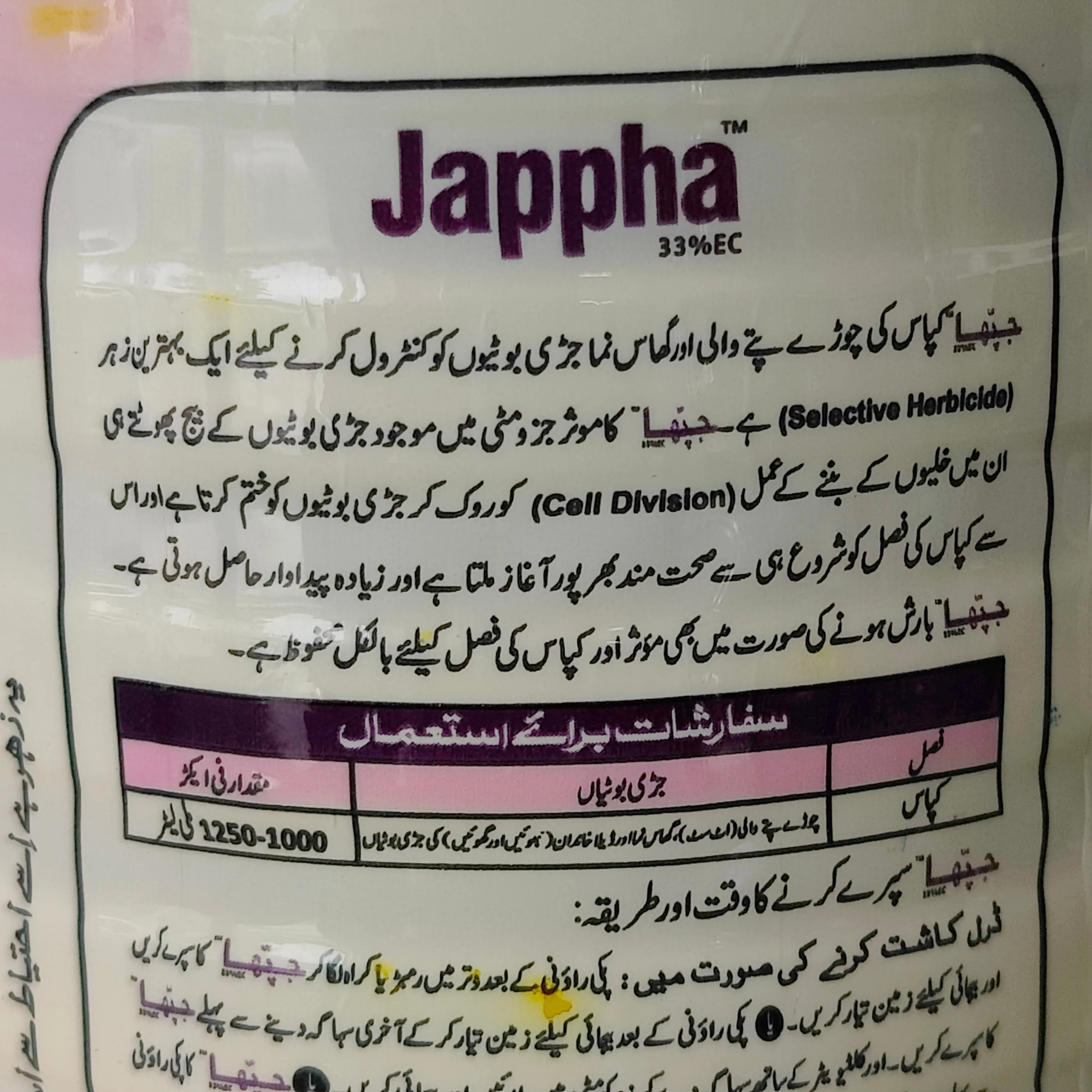 Jappha 1 Ltr