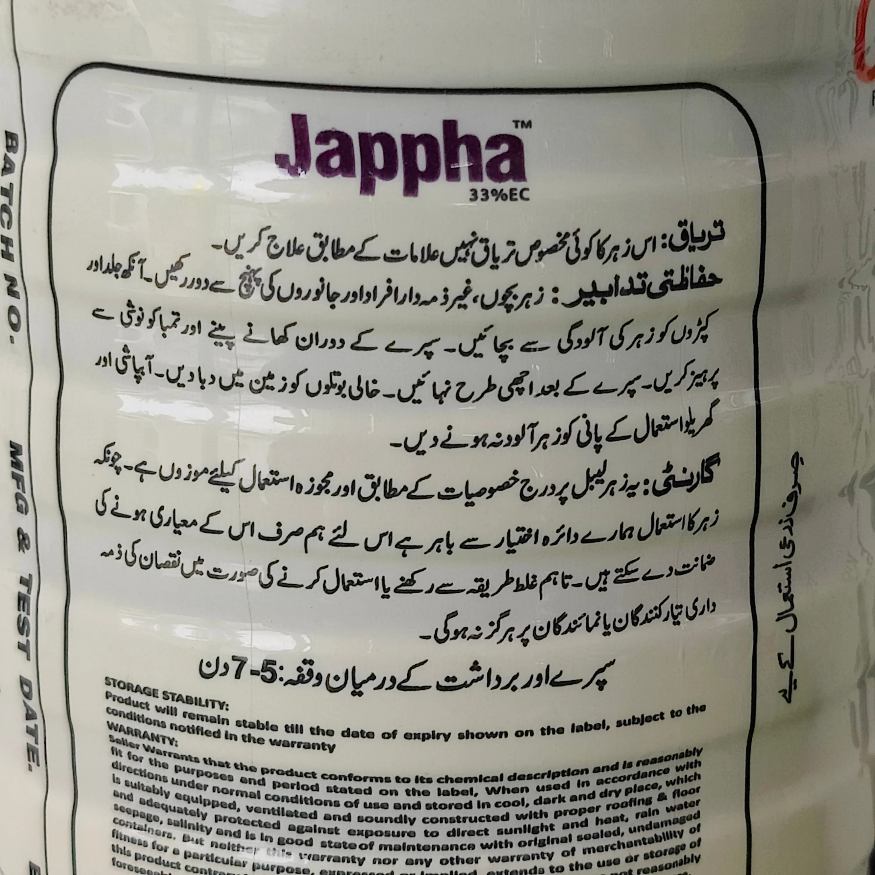 Jappha 1 Ltr